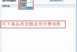 优酷视频解析,轻松获取热门视频内容