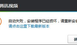 腾讯视频加载失败什么原因,揭秘常见原因及解决方案