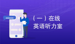 英语听力视频,Summarizing the Key Points from the English Listening Video